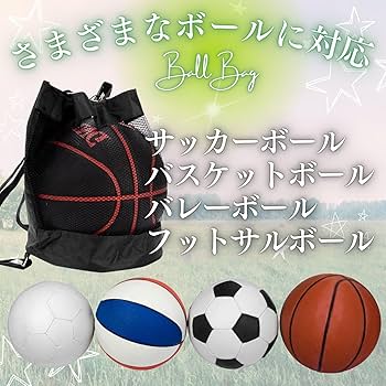 Amazon | 三八商店 サッカーボール入れ 【背負ってラクラク持ち運び